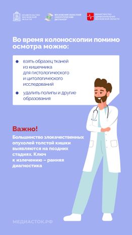 Колоноскопия вертикаль 04