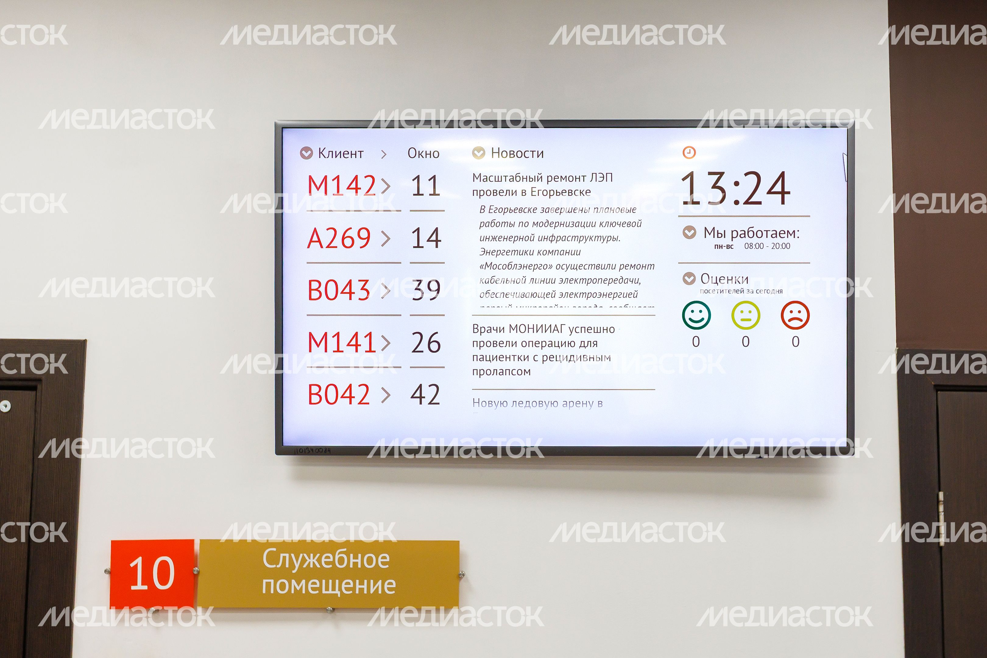 Офис МФЦ «Мои документы» в Мытищах Офис МФЦ «Мои документы» в Мытищах