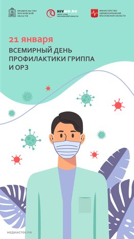 21 января вертикаль (1)