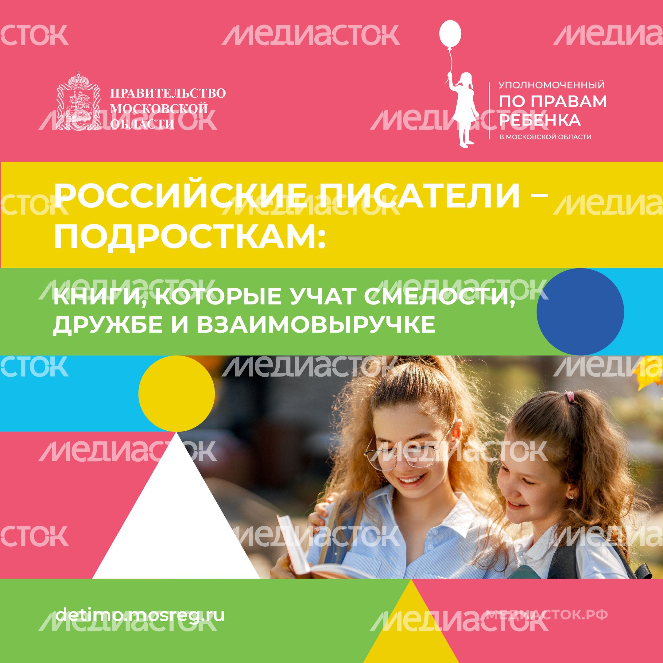 российские писатели подросткам квадрат 04 российские писатели подросткам квадрат 04
