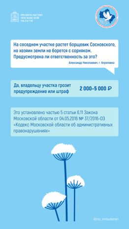 Вопрос-ответ (брошюра ч6)_Вертикаль-01.jpg