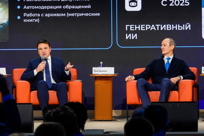 Андрей Воробьев и Дмитрий Григоренко на форуме "Цифровые решения"