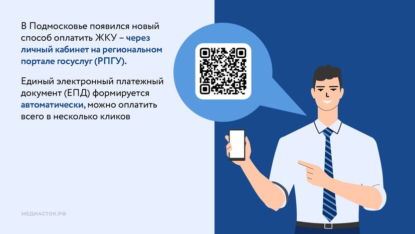 Оплата жку через госуслуги горизонталь 02
