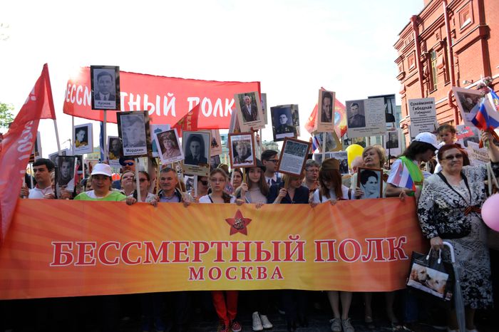 Акция «Бессмертный полк» в Москве