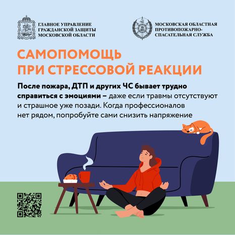 самопомощь квадрат 01