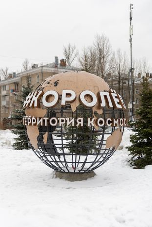 Памятник Королев - территория космоса