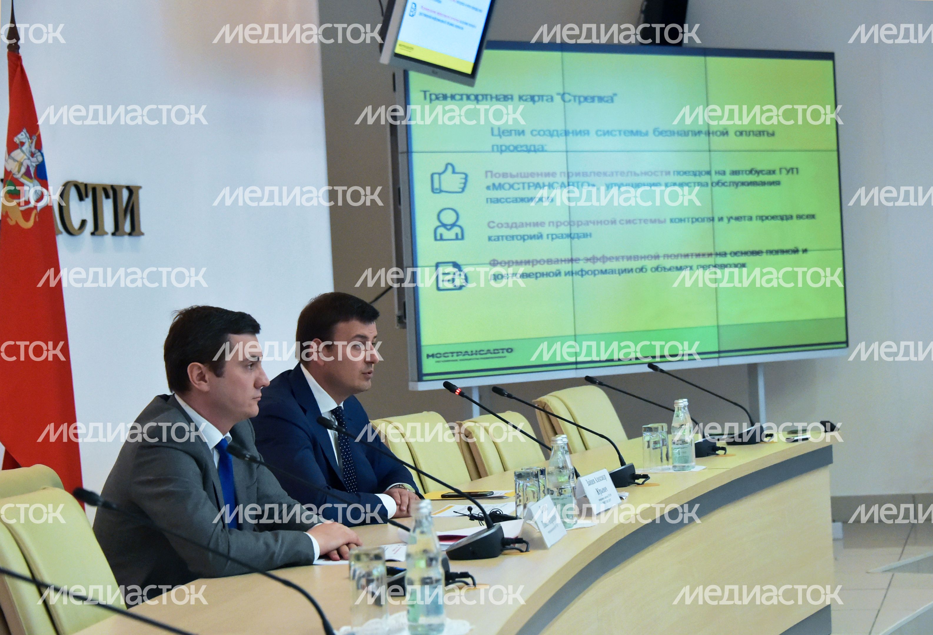 Пресс-конференция на тему «Карта «Стрелка» в Доме Правительства Пресс-конференция на тему «Карта «Стрелка» в Доме Правительства