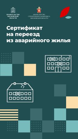 Сертификат на переезд-2023_Вертикаль-01