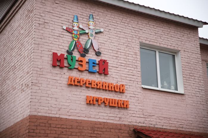 Фабрика игрушек Климо