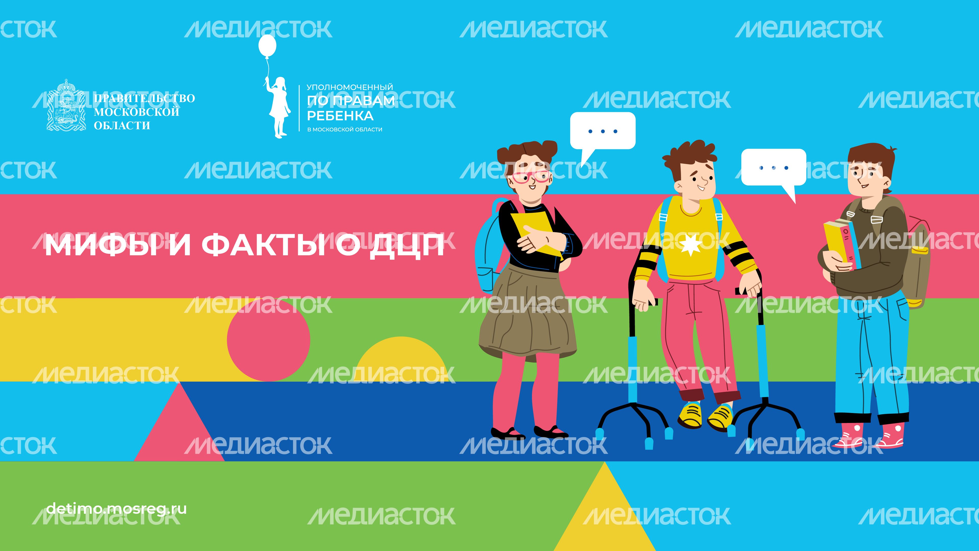ДЦП_Горизонталь-01.jpg