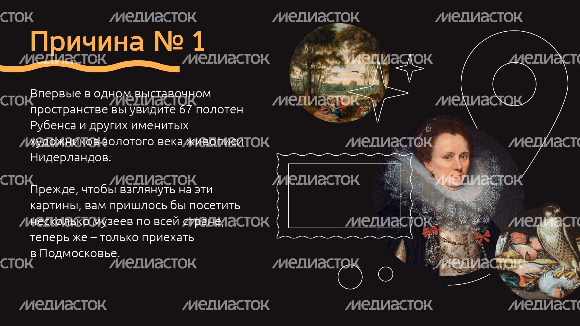 Горизонталь_под знаком Рубенса_02-100.jpg
