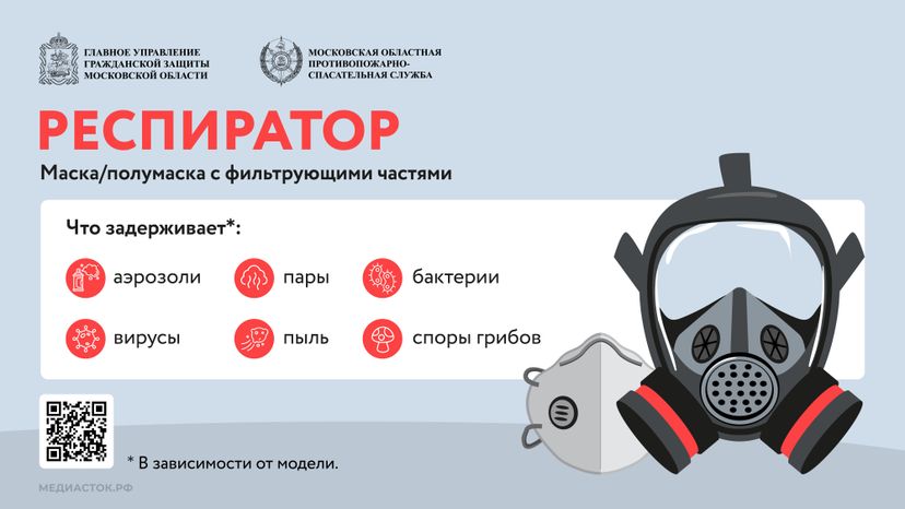 респиратор горизонталь 01