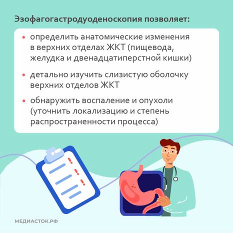 ЭГДС слайд 3 квадрат 01