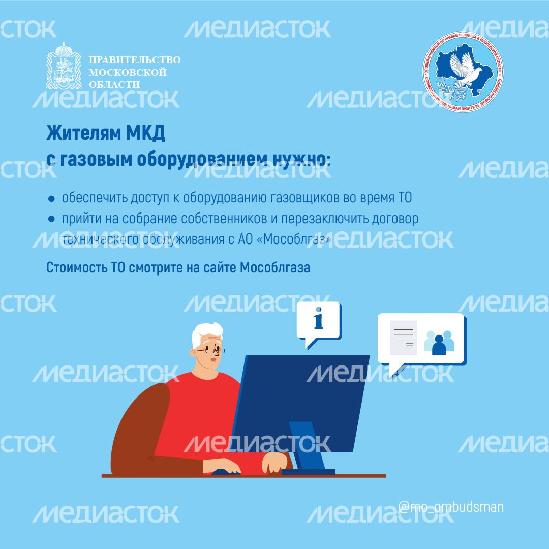 правовой марафон для пенсионеров жилище жкх - квадраты - 08.png