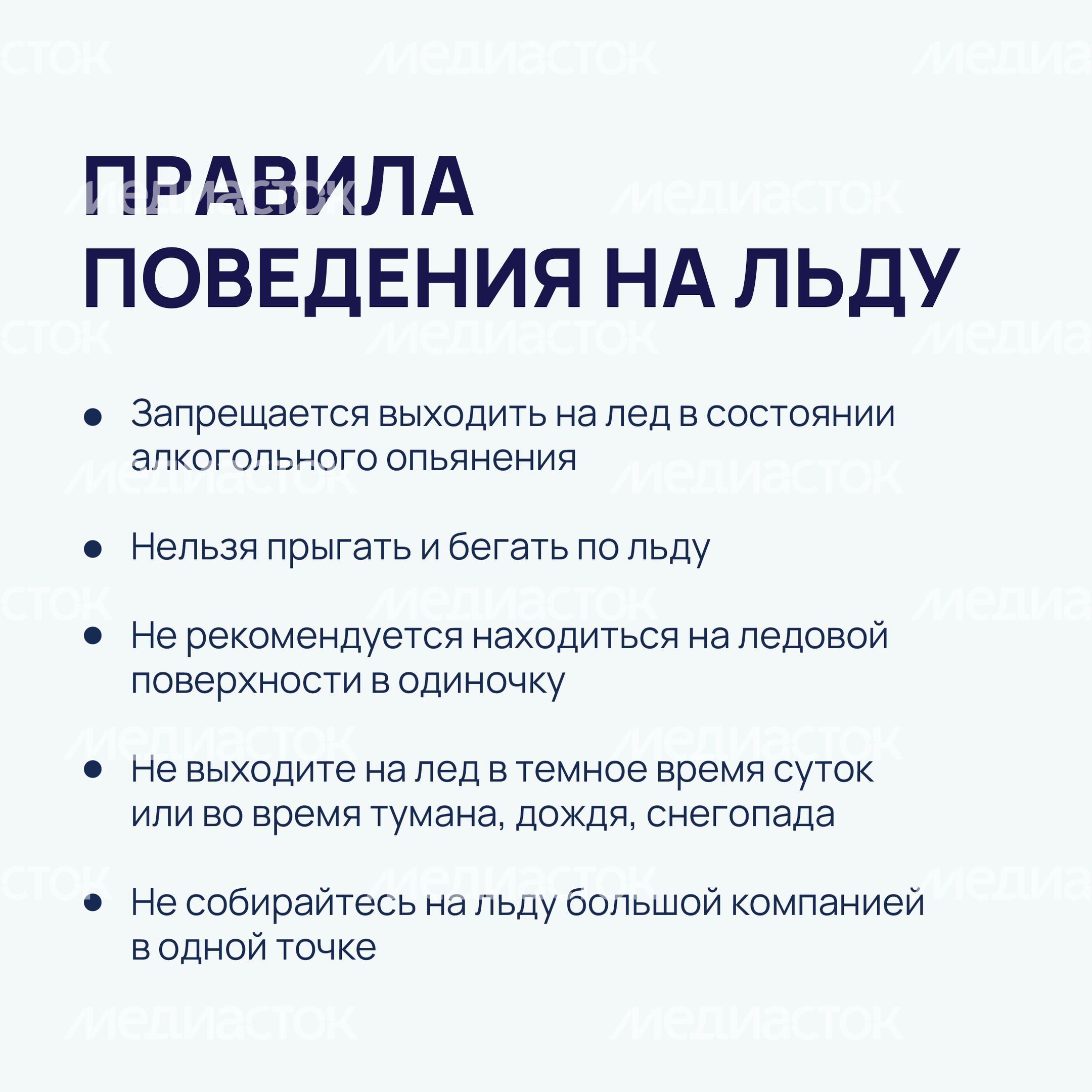 Тонкий_лед-10.jpg