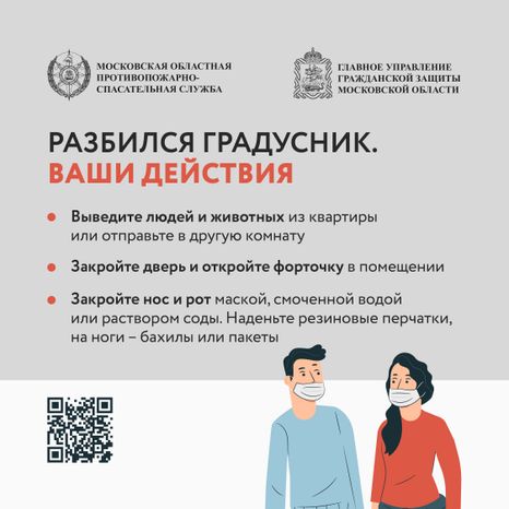 градусник-квадрат-01.jpg
