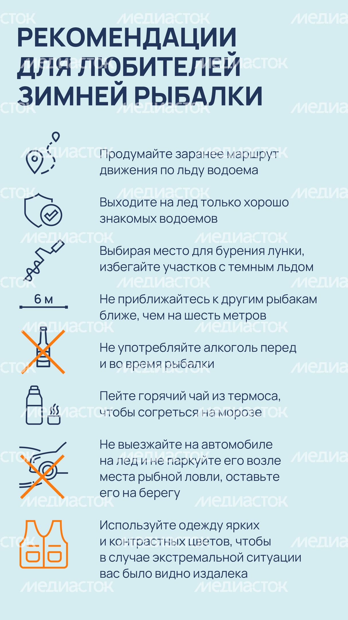 Рыбаки, на теряйте бдительность-02.jpg