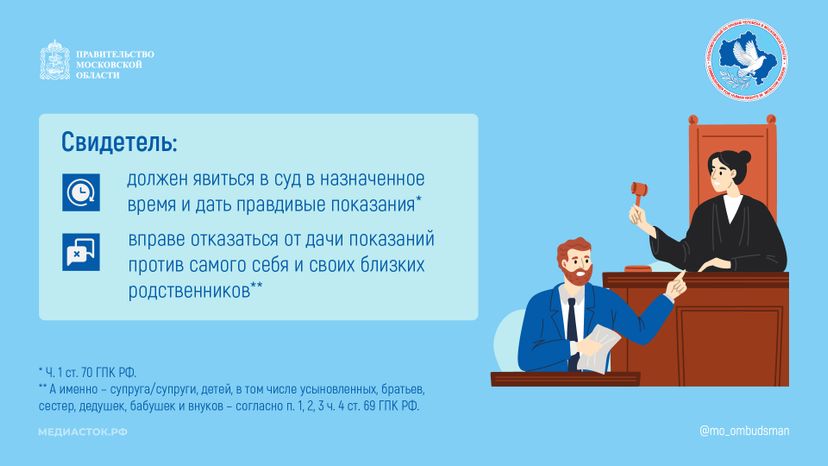 Ответственность за лжесвидетельство горизонталь 02
