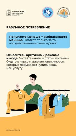 Экологичный образ жизни Вертикаль 04