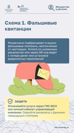 6 схем обмана дачников вертикаль 02