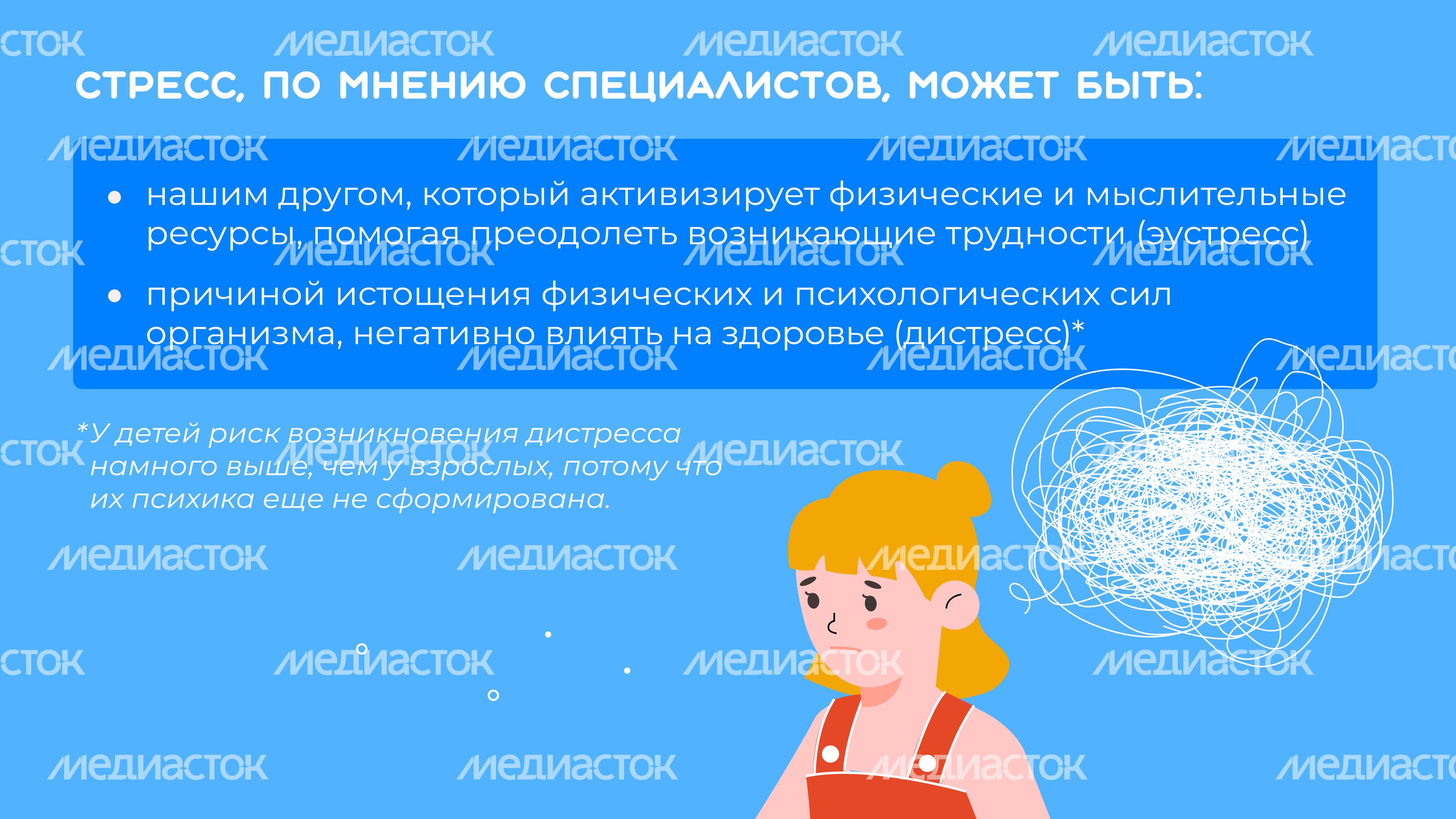 Как-помочь-ребенку-преодолеть-стресс-горизонталь-03