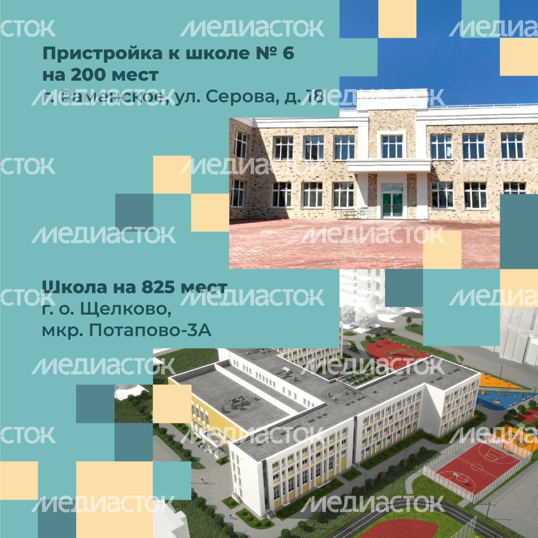 квадраты-минстрой-школы-6.png