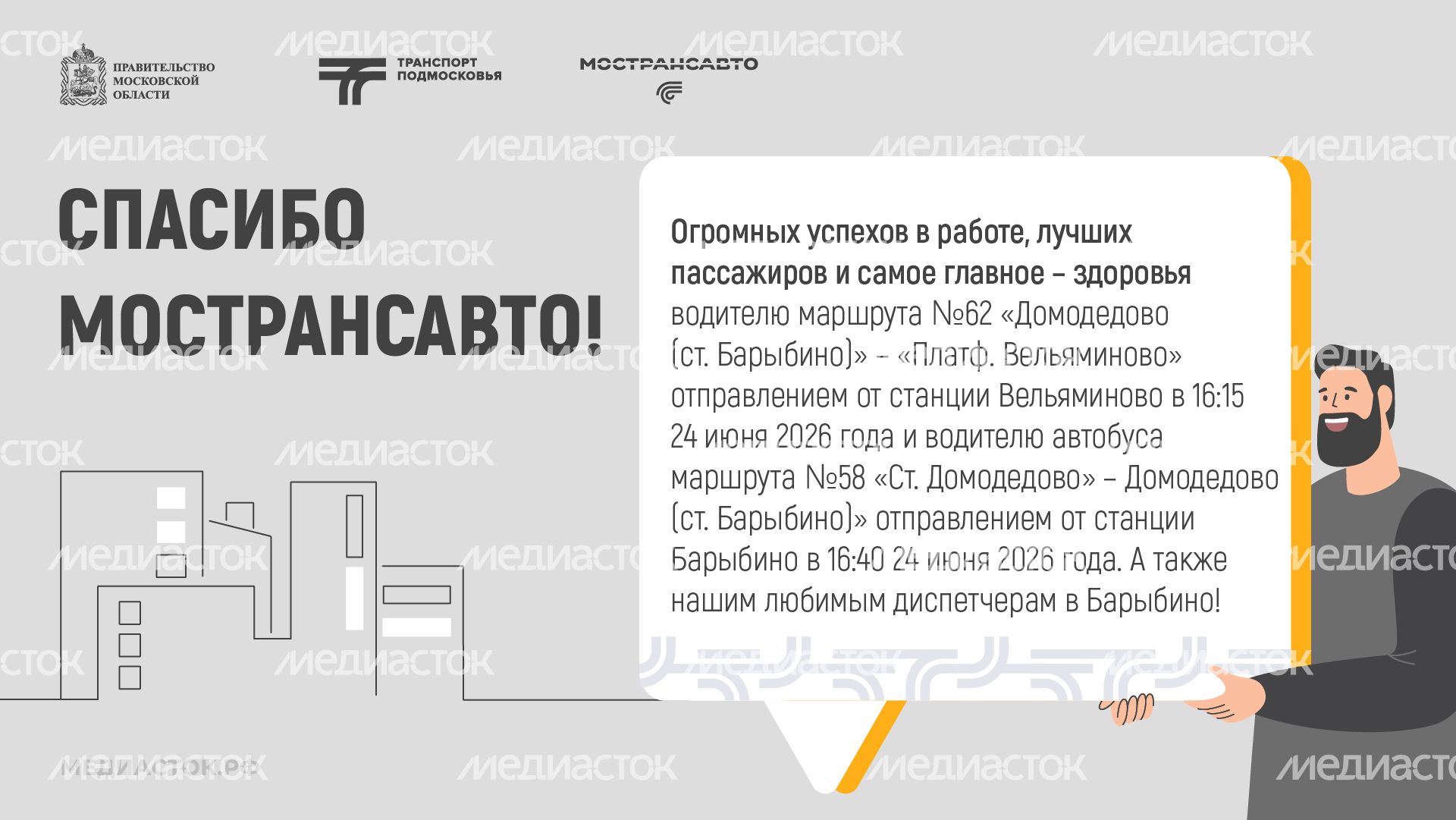 Отзывы июль горизонталь 01
