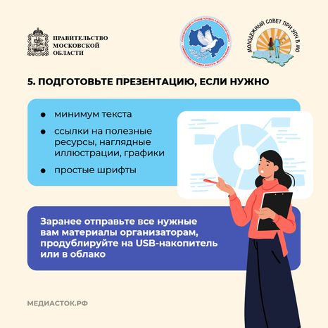 Как подготовиться к публичному выступлению