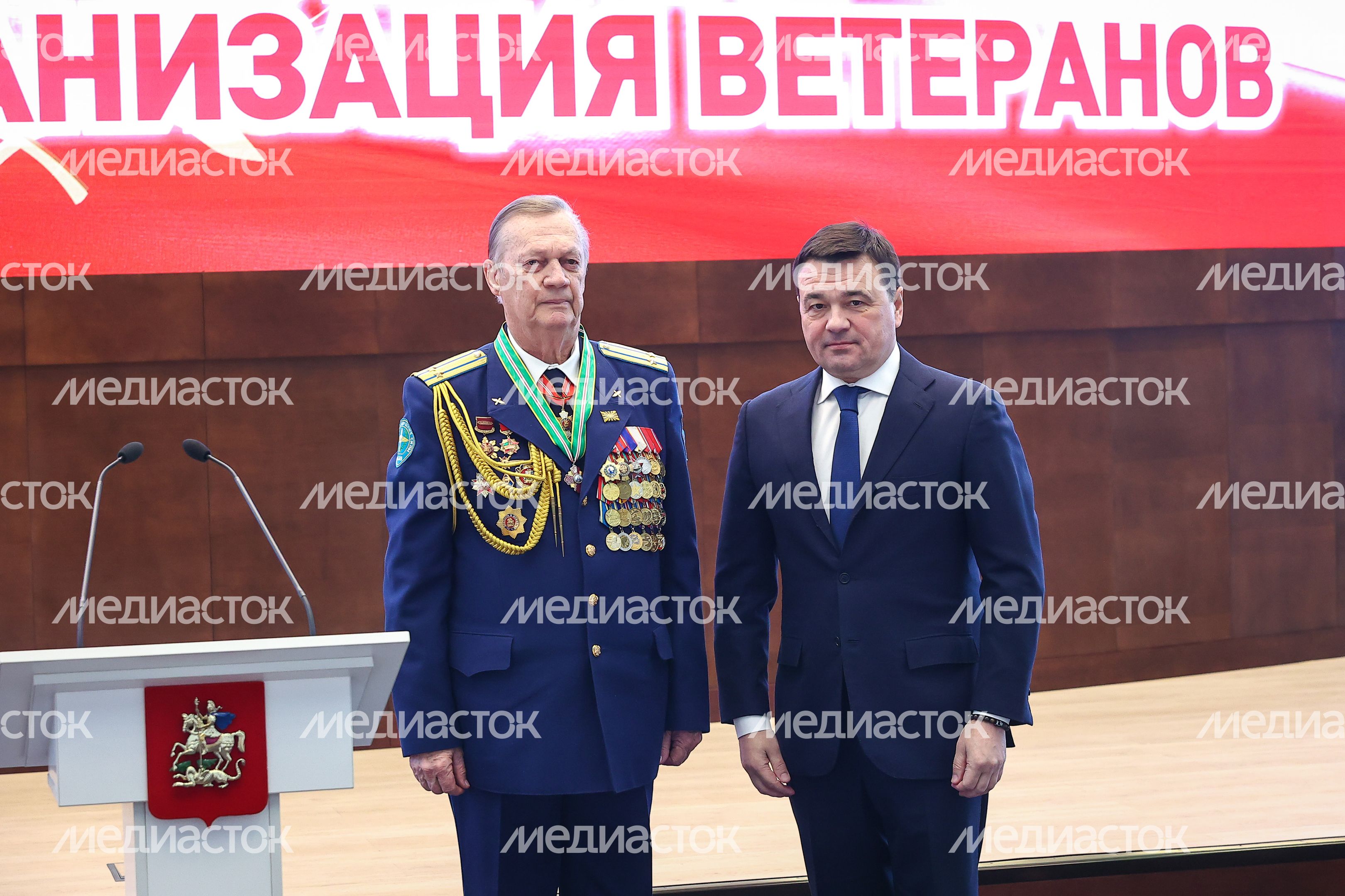 Торжественное мероприятие, посвященное 35-летию совета ветеранов Подмосковья, с участием Губернатора Московской области