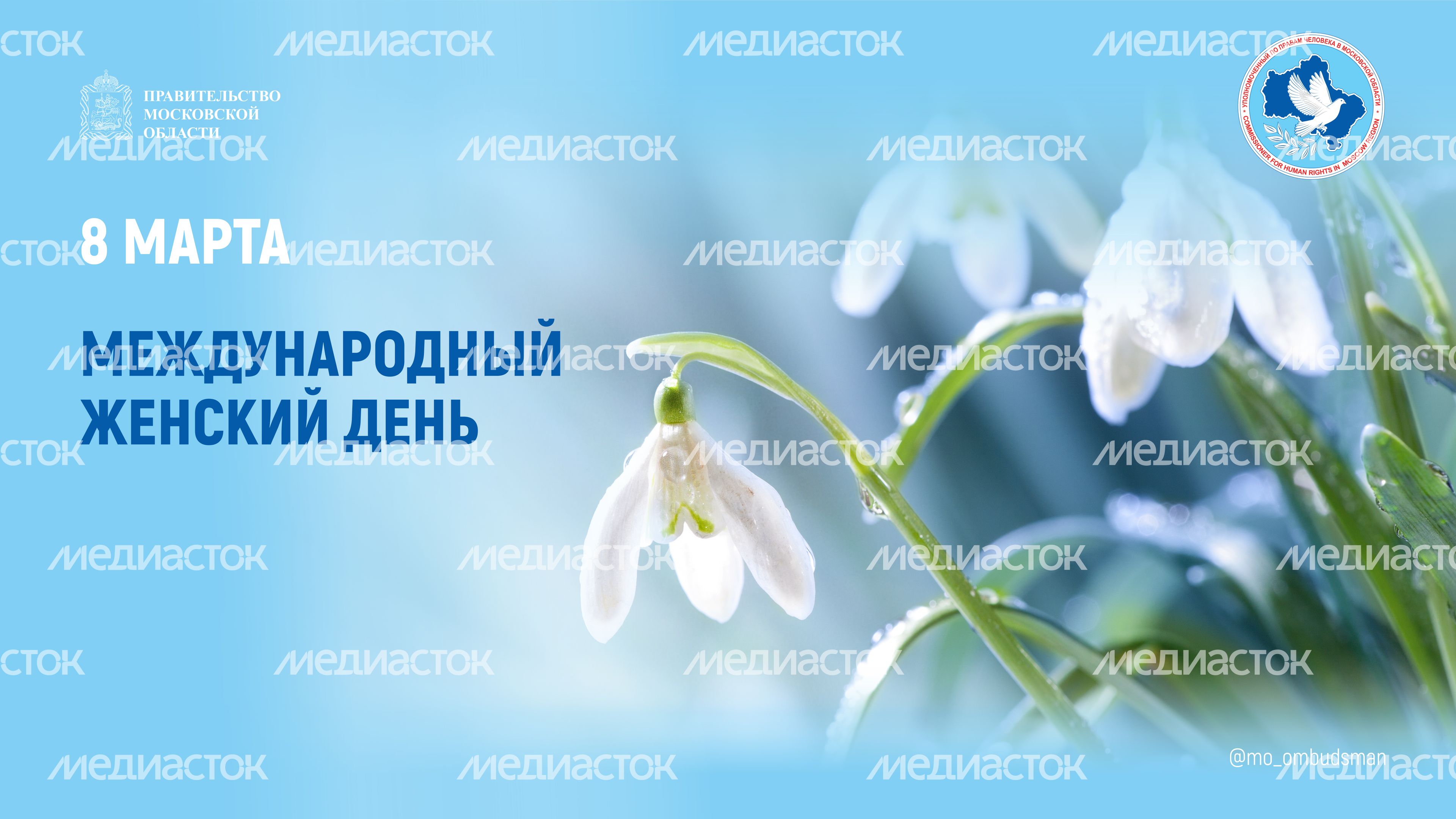 открытка-8 марта-горизонталь-01