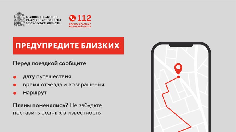 Как подготовиться к походу в лес-горизонталь-04