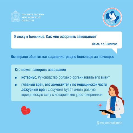 Вопрос-ответ(составление_завещания, гарантия_на обувь)-квадрат-01