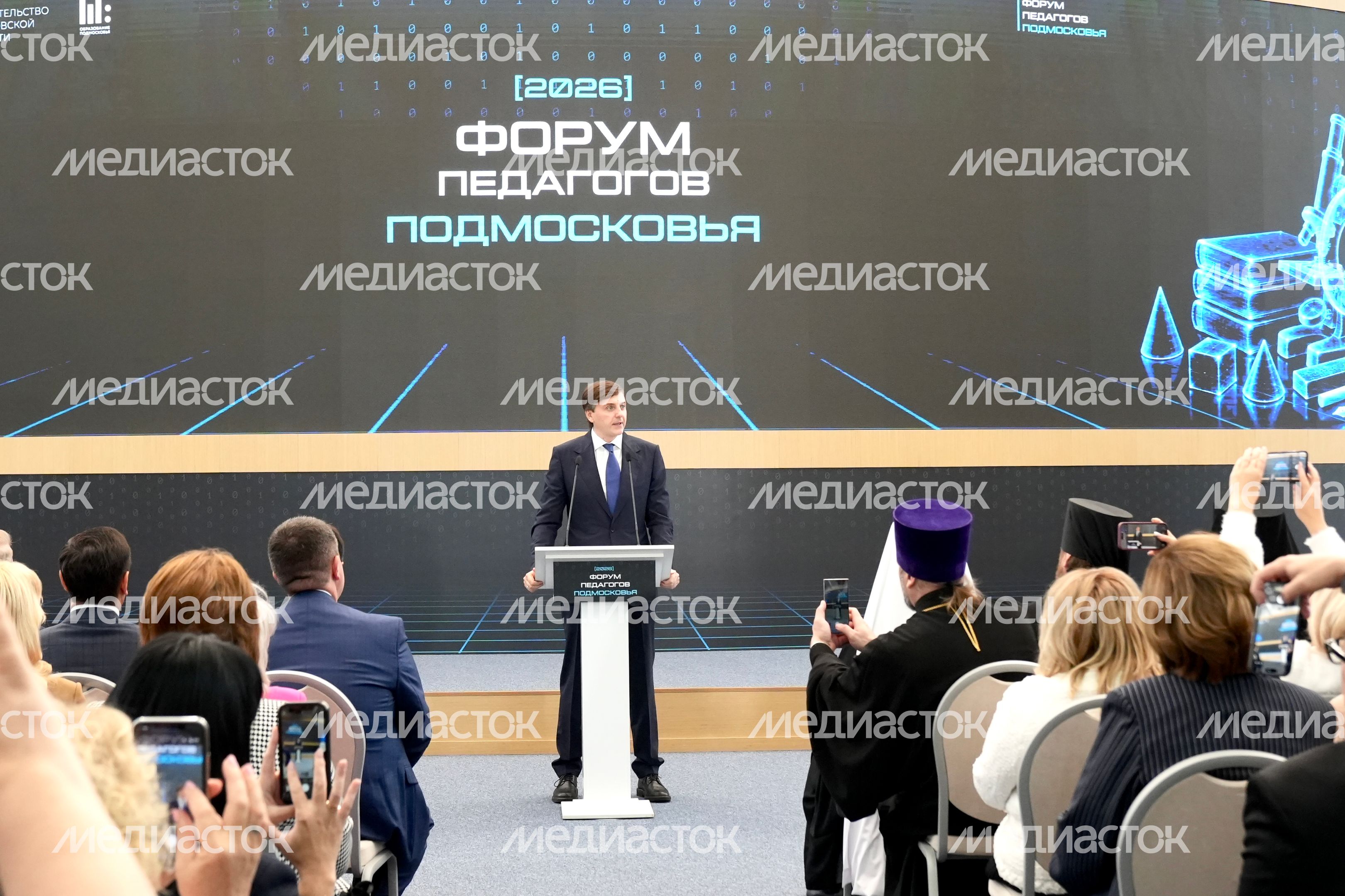 Сергей Кравцов выступил на форуме педагогов Подмосковья