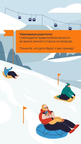 Зимний отдых на свежем воздухе