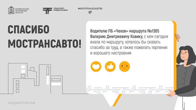 Отзывы июль горизонталь 02