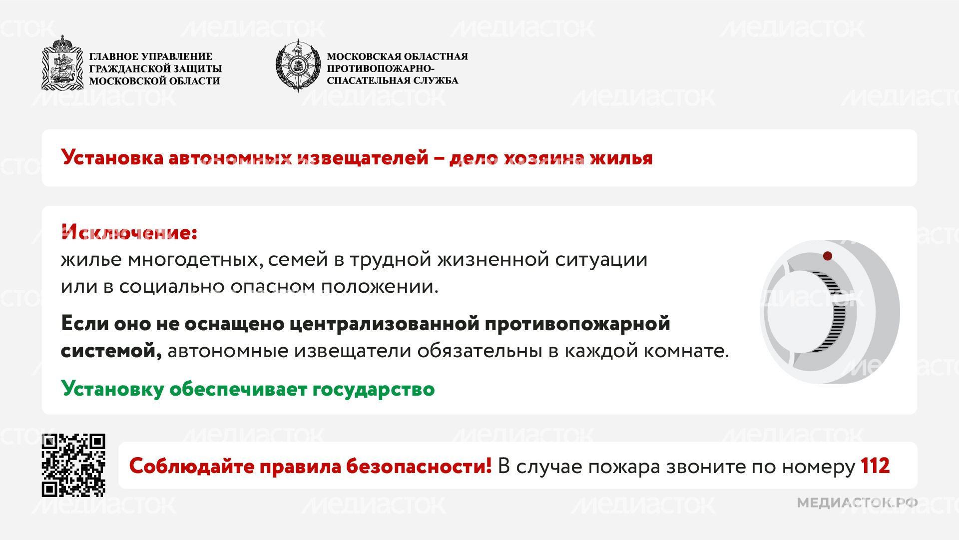 Дымовые извещатели горизонталь 06 Дымовые извещатели горизонталь 06