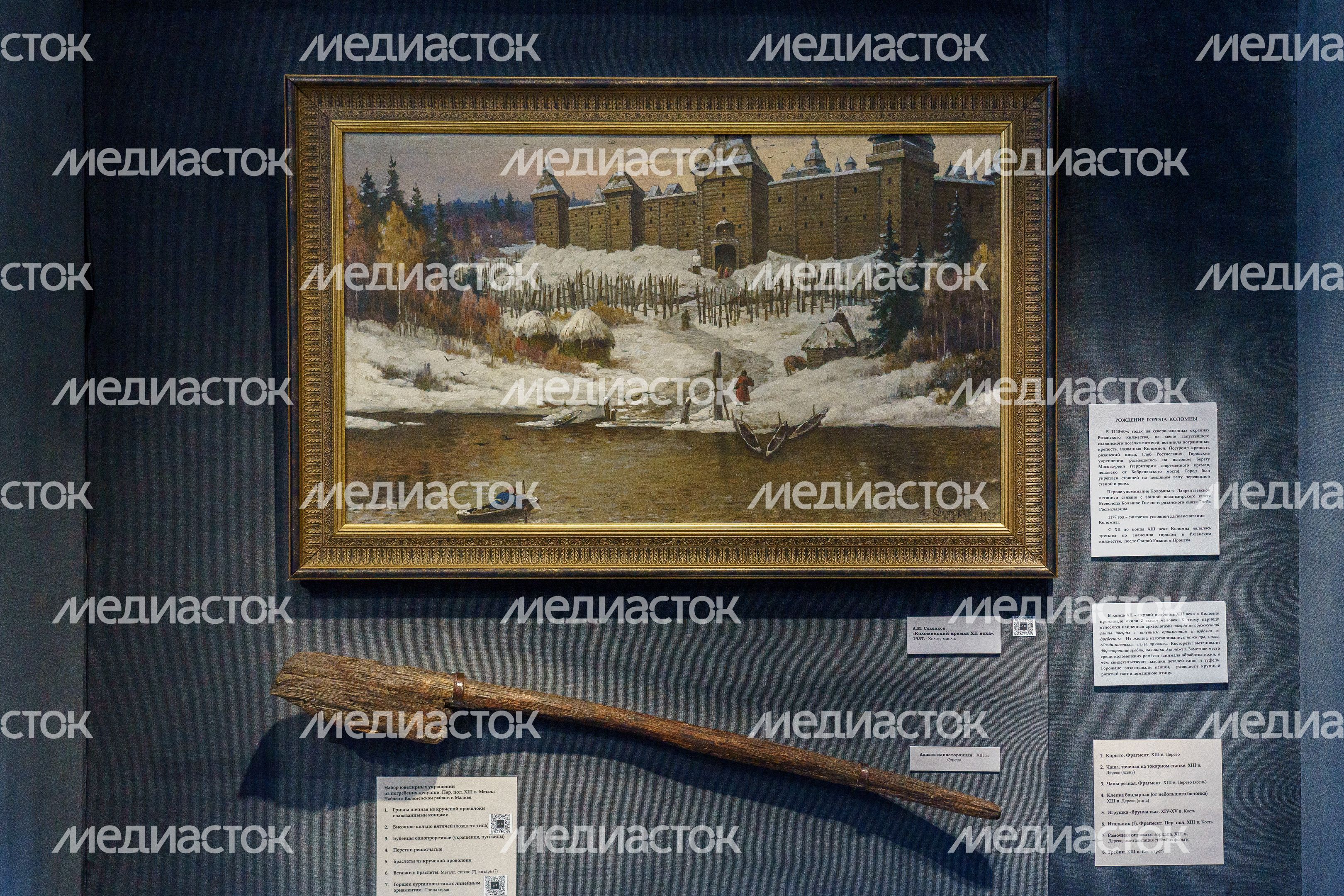 Коломенский краеведческий музей