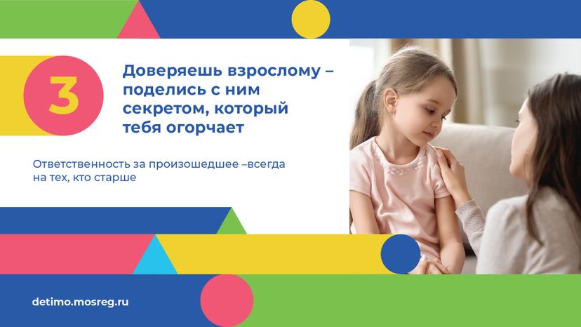 Горизонталь Сексуальная безопасность_06.jpg