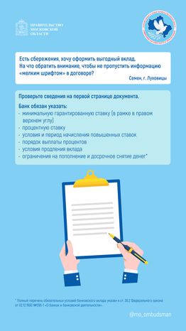 вопрос-ответ_брошюра_ч7_вертикаль-04.jpg