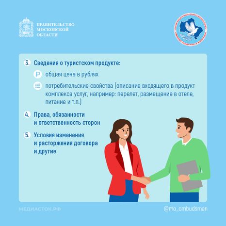 На что обратить внимание при покупке путевки у туроператора квадрат 03