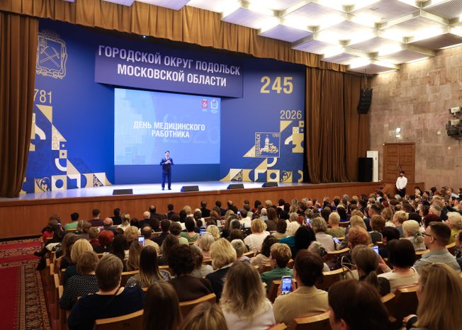 Андрей Воробьев встретился с подольскими медиками, а также наградил отличившихся сотрудников