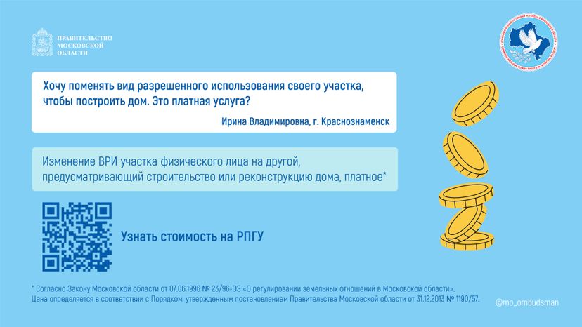 вопрос_ответ_брошюра_ч7,_горизонталь-02.jpg
