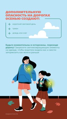 Профилактика детского травматизма Вертикаль 06
