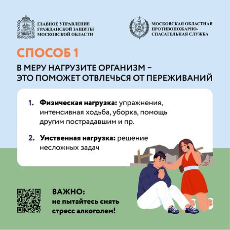самопомощь квадрат 02