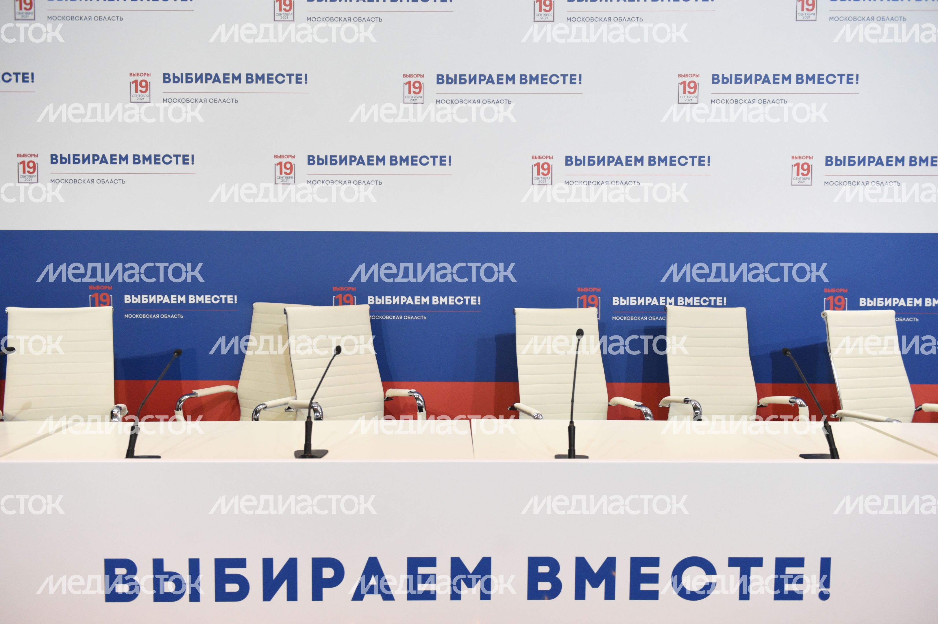 Центр наблюдения за выборами в Подмосковье