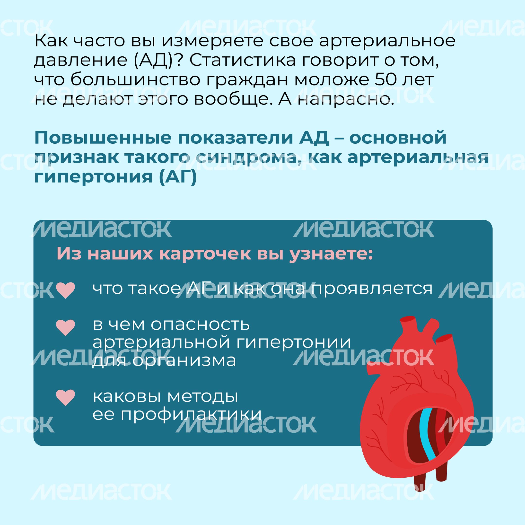 Гипертония Квадрат 02