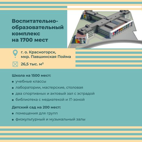школы 2024, квадрат-04.jpg