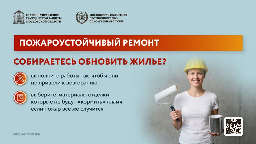 Пожароустойчивый ремонт горизонталь 01