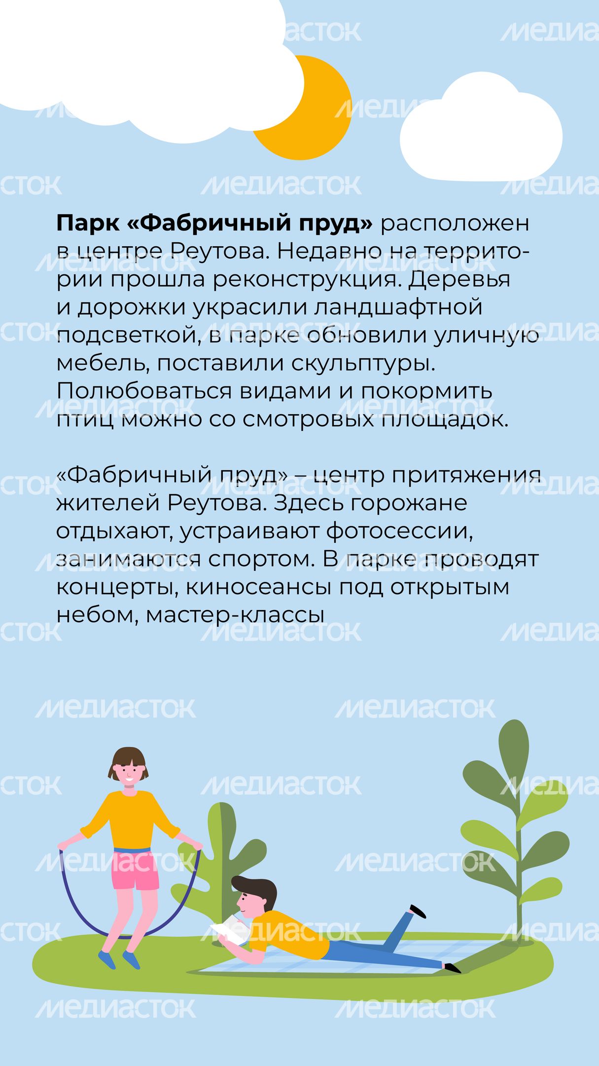 Вертикаль Фабричный пруд 01.jpg