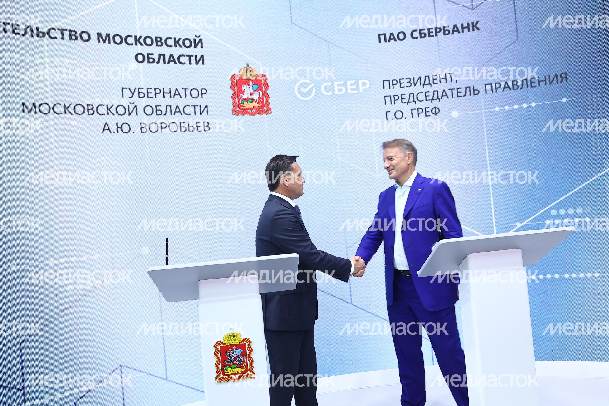 Встреча Губернатора Андрея Воробьева с председателем правления ПАО «Сбербанк» Германом Грефом